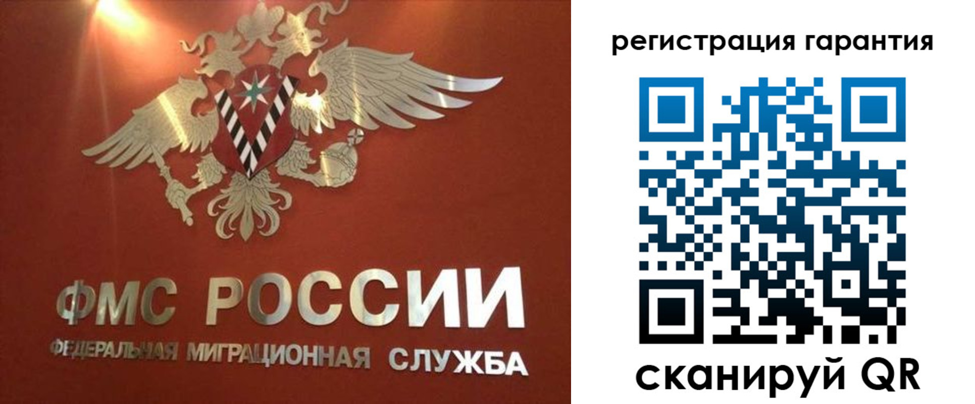 временная регистрация для школы в Большом Камне