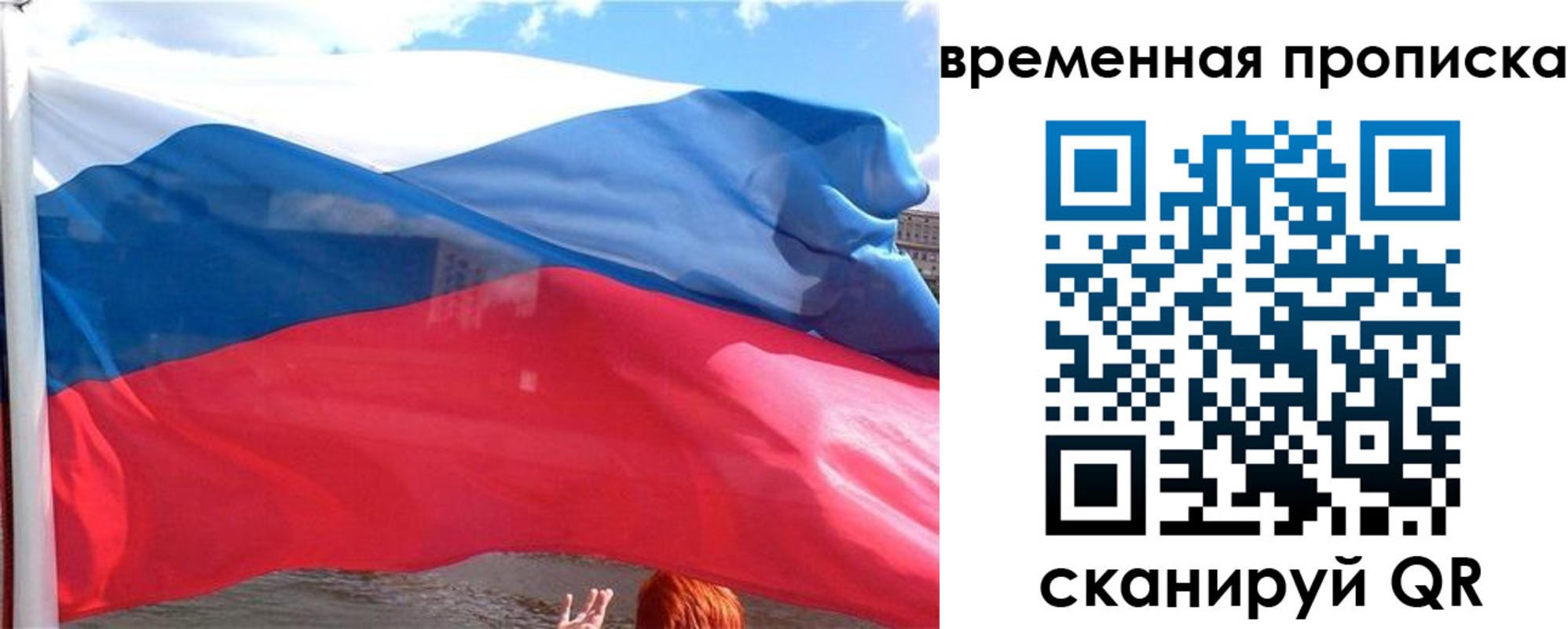 прописка для школы в Большом Камне