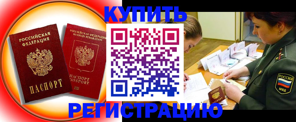 прописка иностранных граждан в Большом Камне