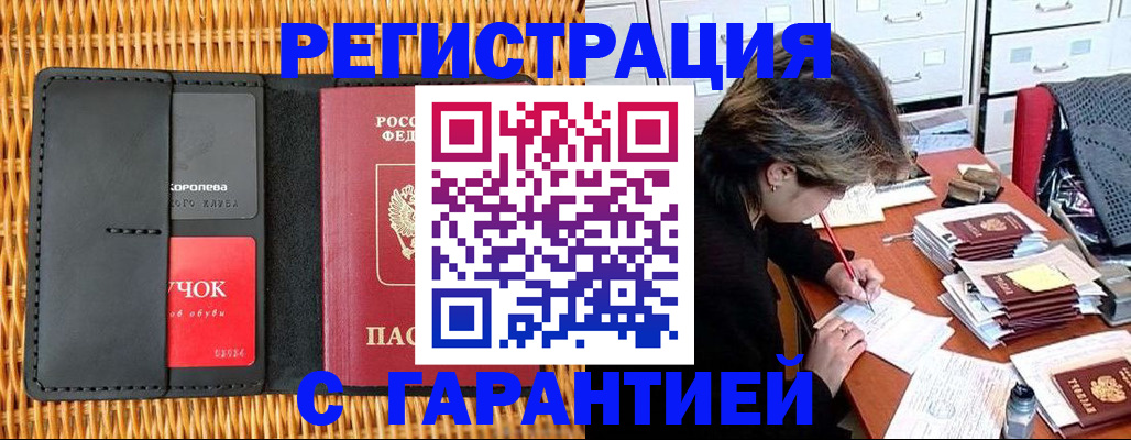 пропишу в квартире в Большом Камне