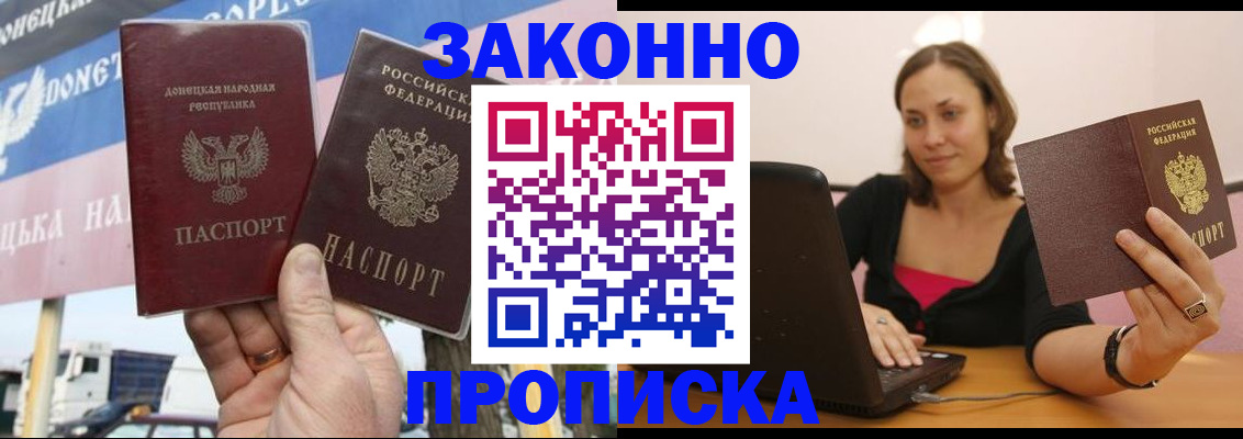 найти адрес прописки в Большом Камне