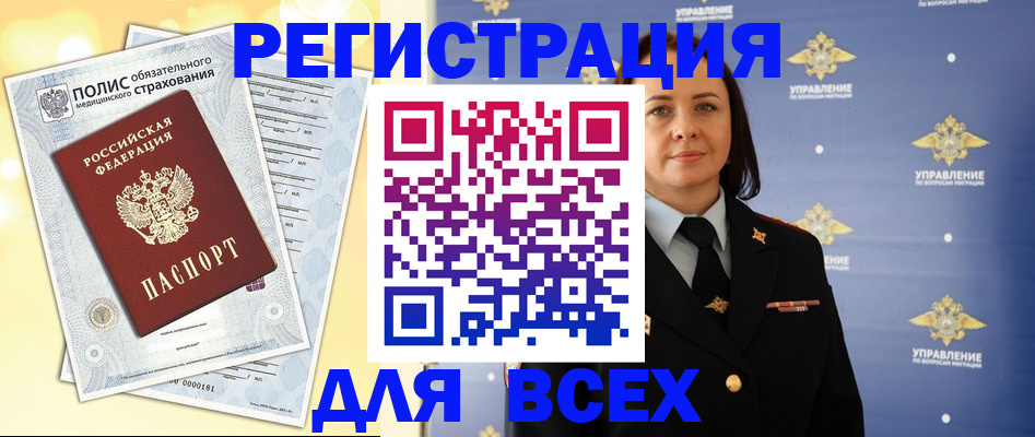 временная регистрация госуслуги в Большом Камне