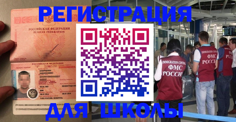 прописка гарантия в Большом Камне