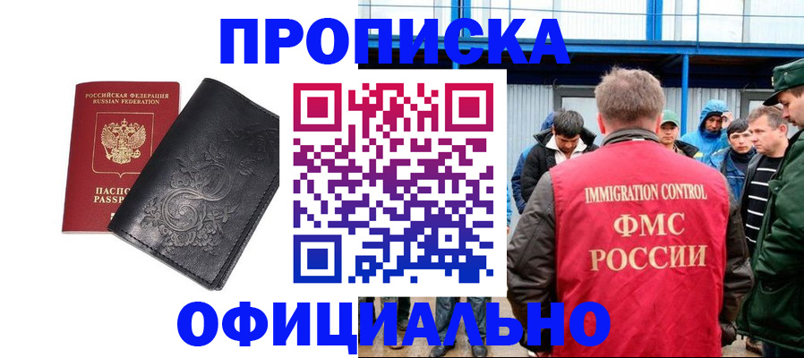 временная регистрация адрес в Большом Камне