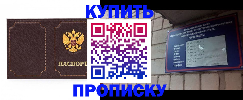 прописка поиск в Большом Камне