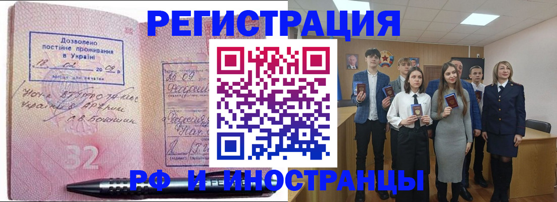 прописка регистрация в Большом Камне