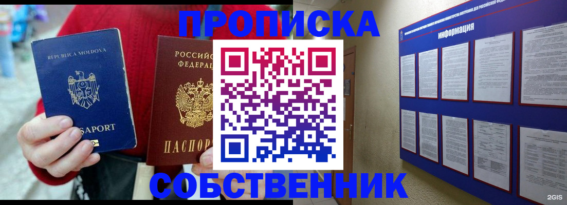 где прописаться в Большом Камне
